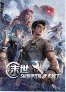 木鱼平等镜中城